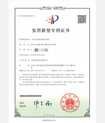 一種分體式防水組合機柜