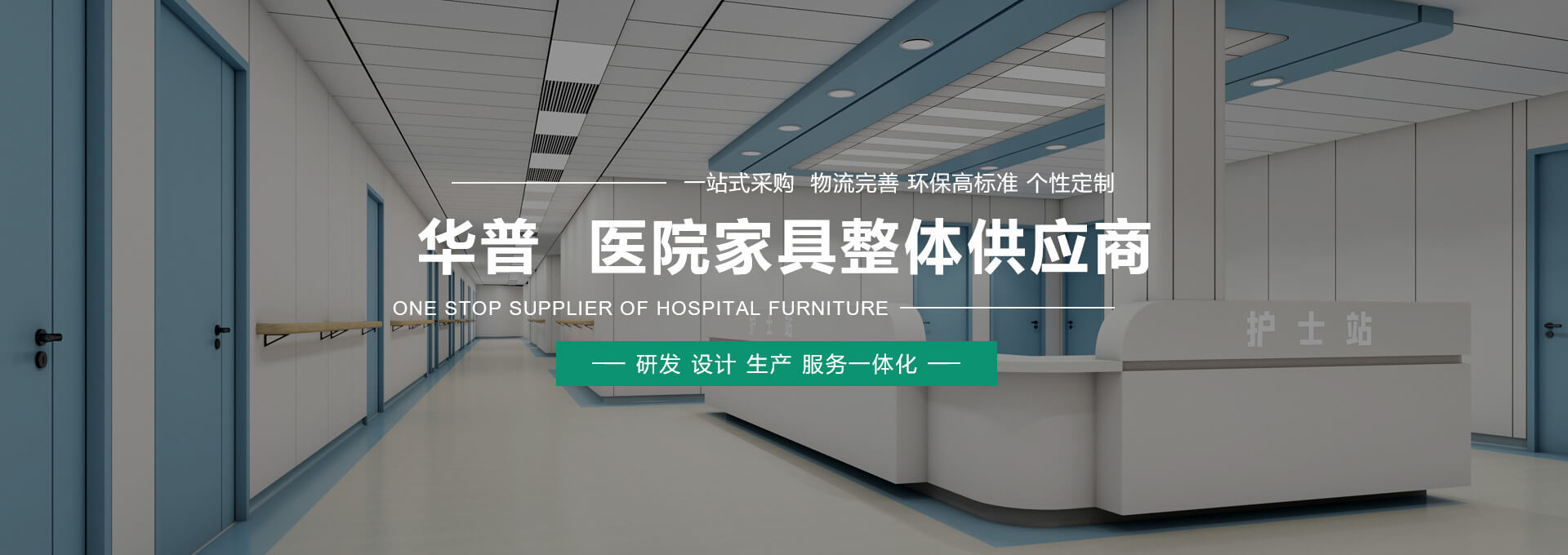 洛陽華普家具有限公司